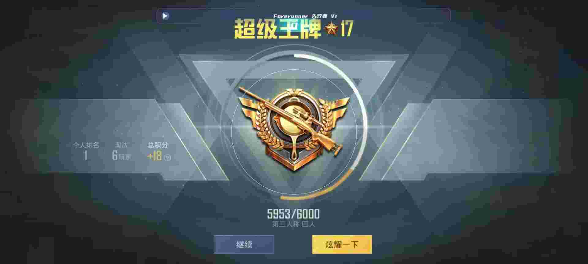 和平精英鸡腿辅助自瞄 - 火焰鸟官网入口下载辅助预览图